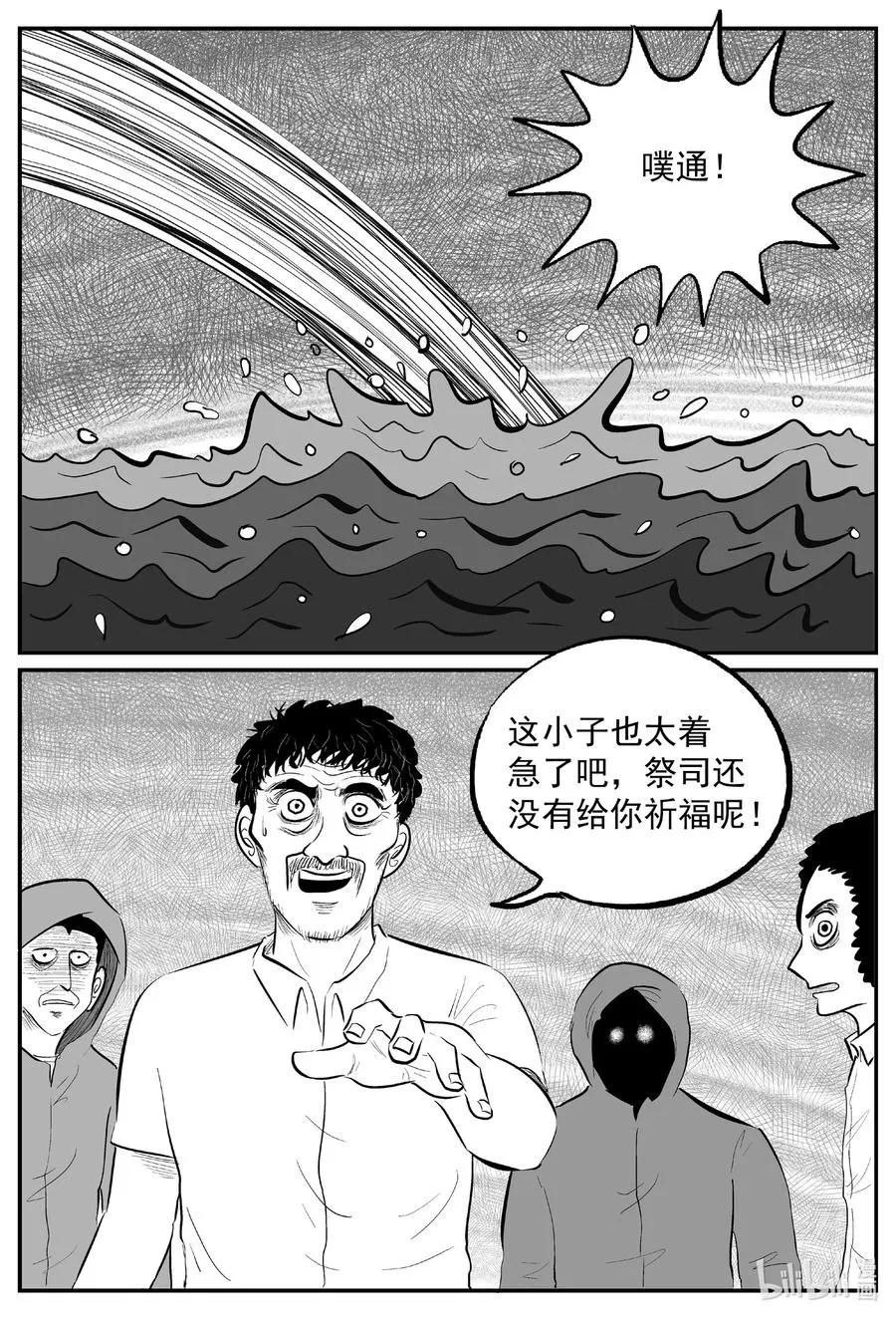 637 深海之旅 第6页