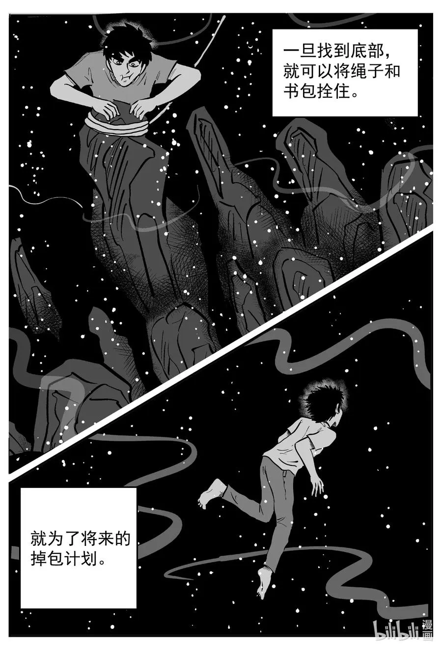 637 深海之旅 第10页