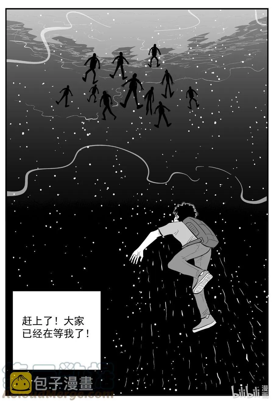 637 深海之旅 第11页