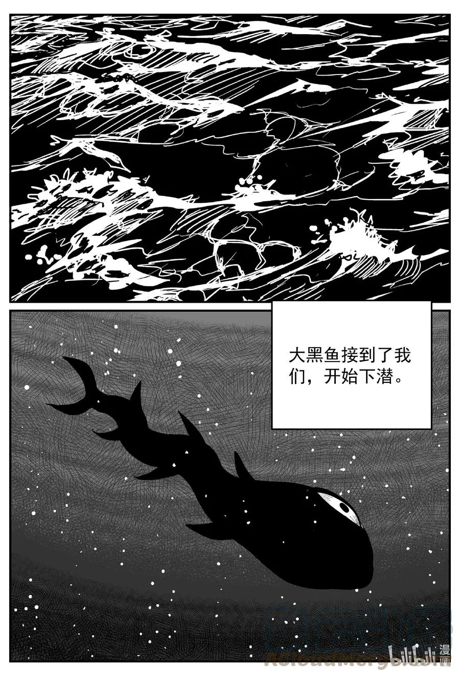 637 深海之旅 第13页
