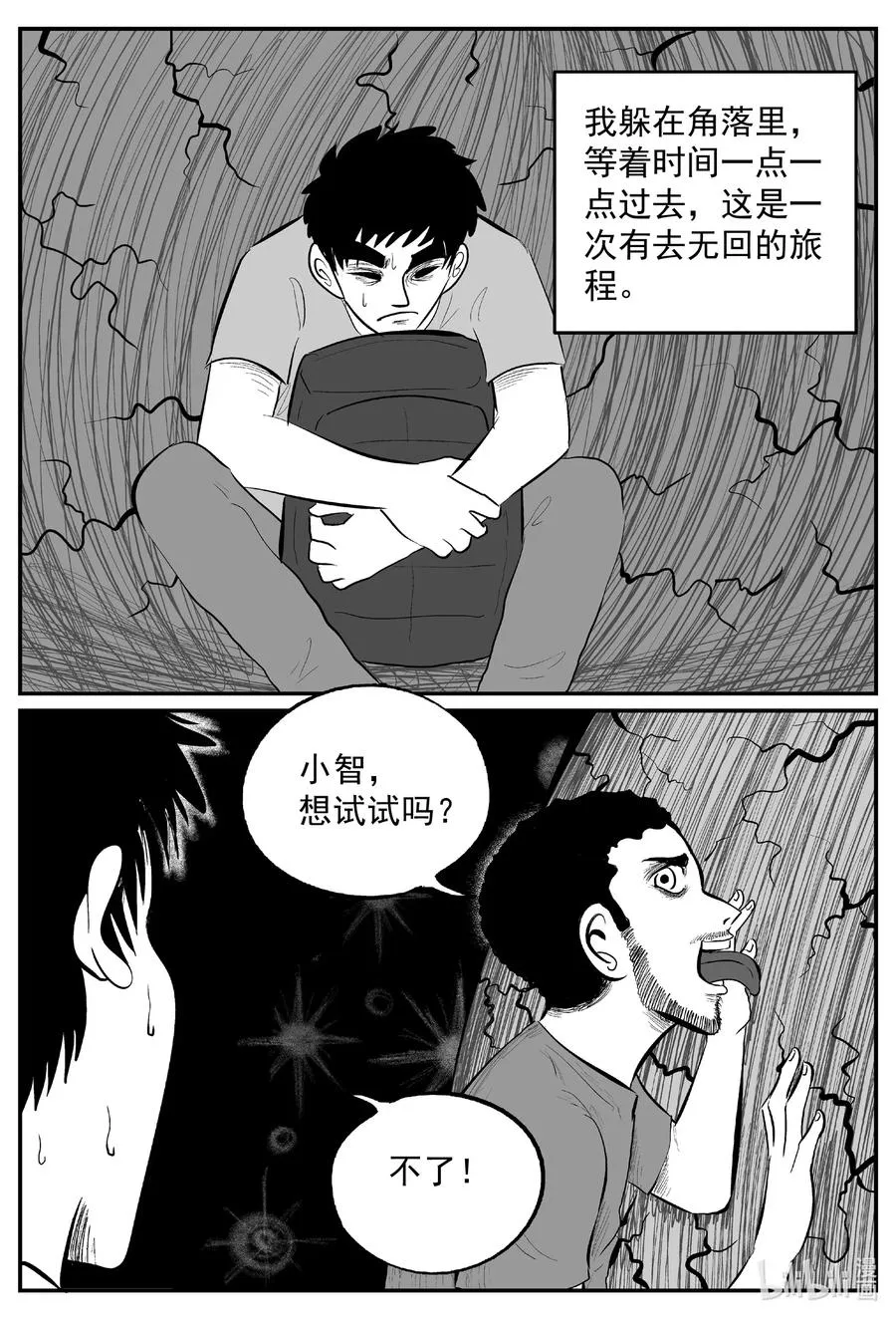637 深海之旅 第14页