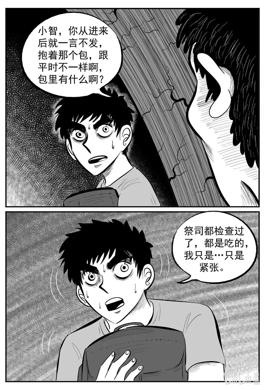 637 深海之旅 第16页