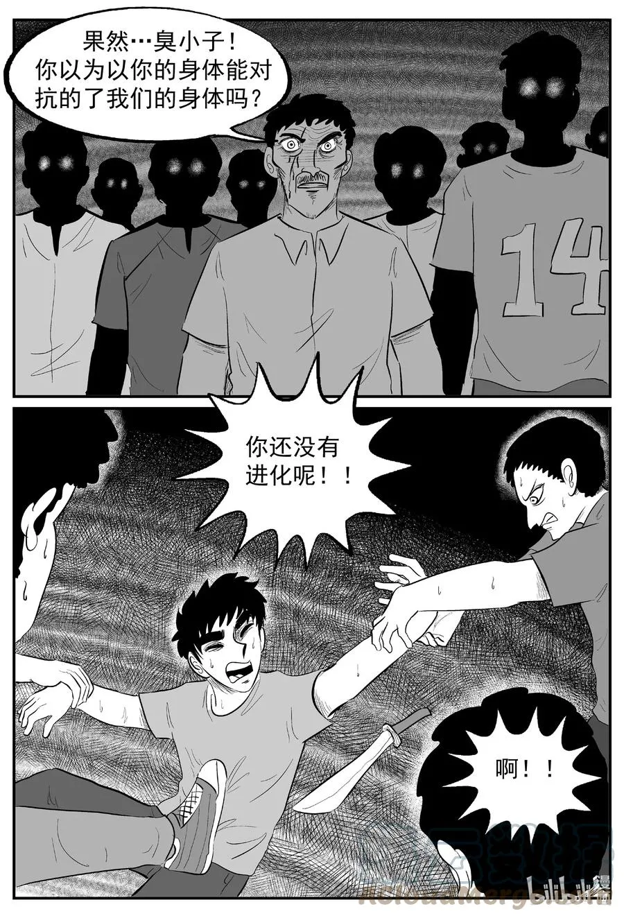 637 深海之旅 第19页