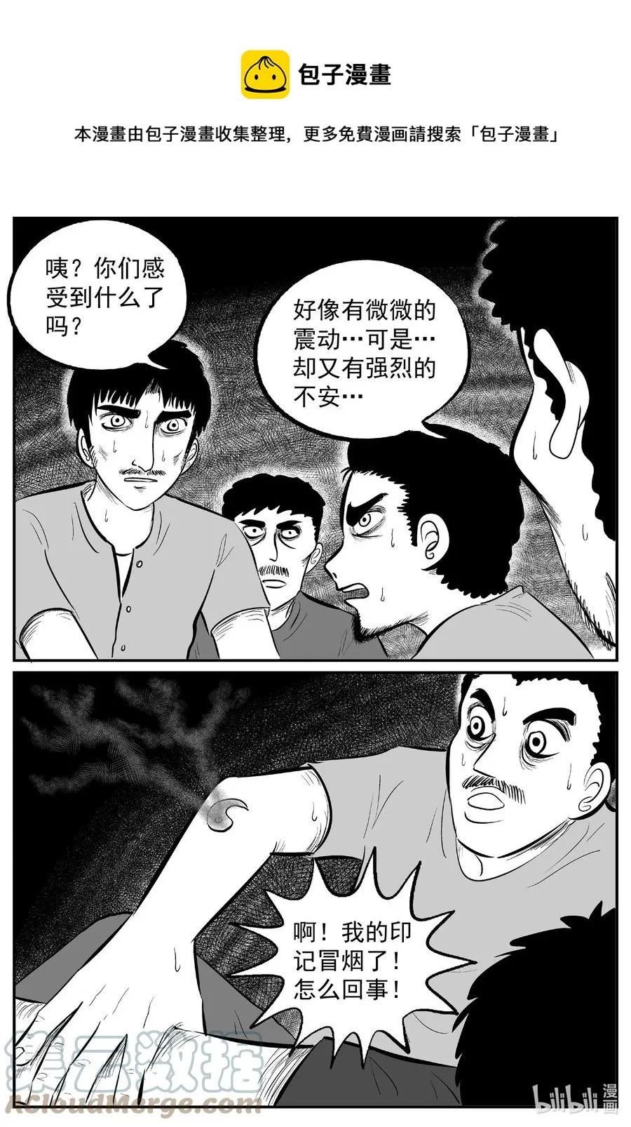 638 深海之旅 第1页