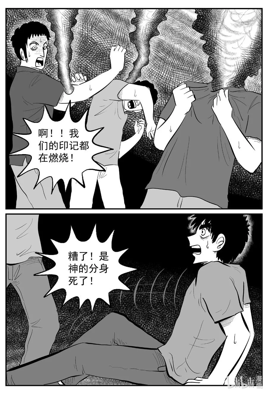 638 深海之旅 第2页