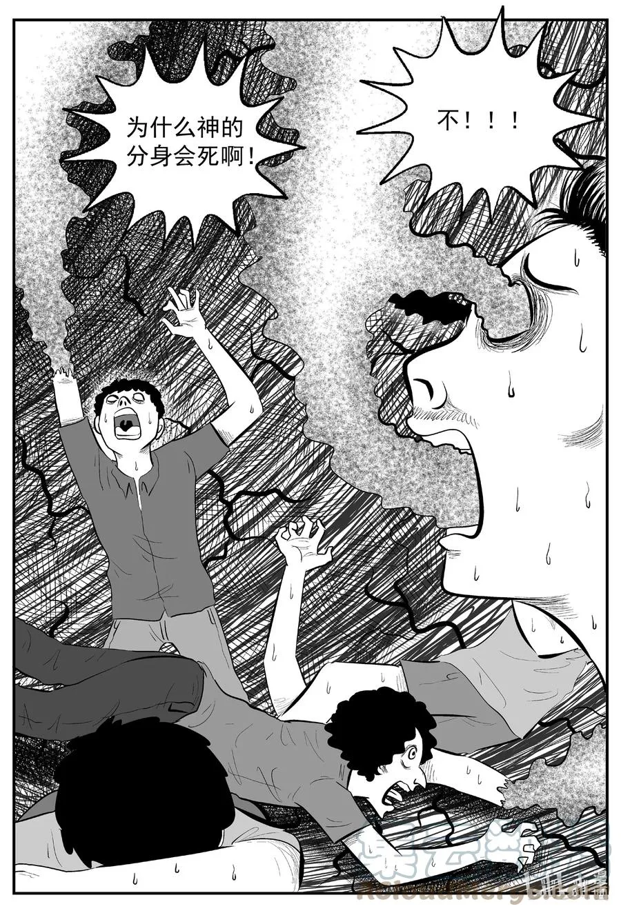 638 深海之旅 第3页