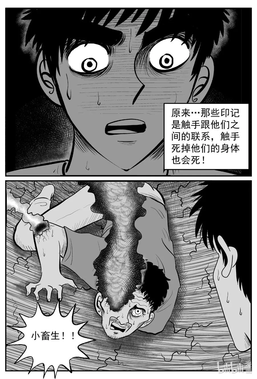 638 深海之旅 第4页