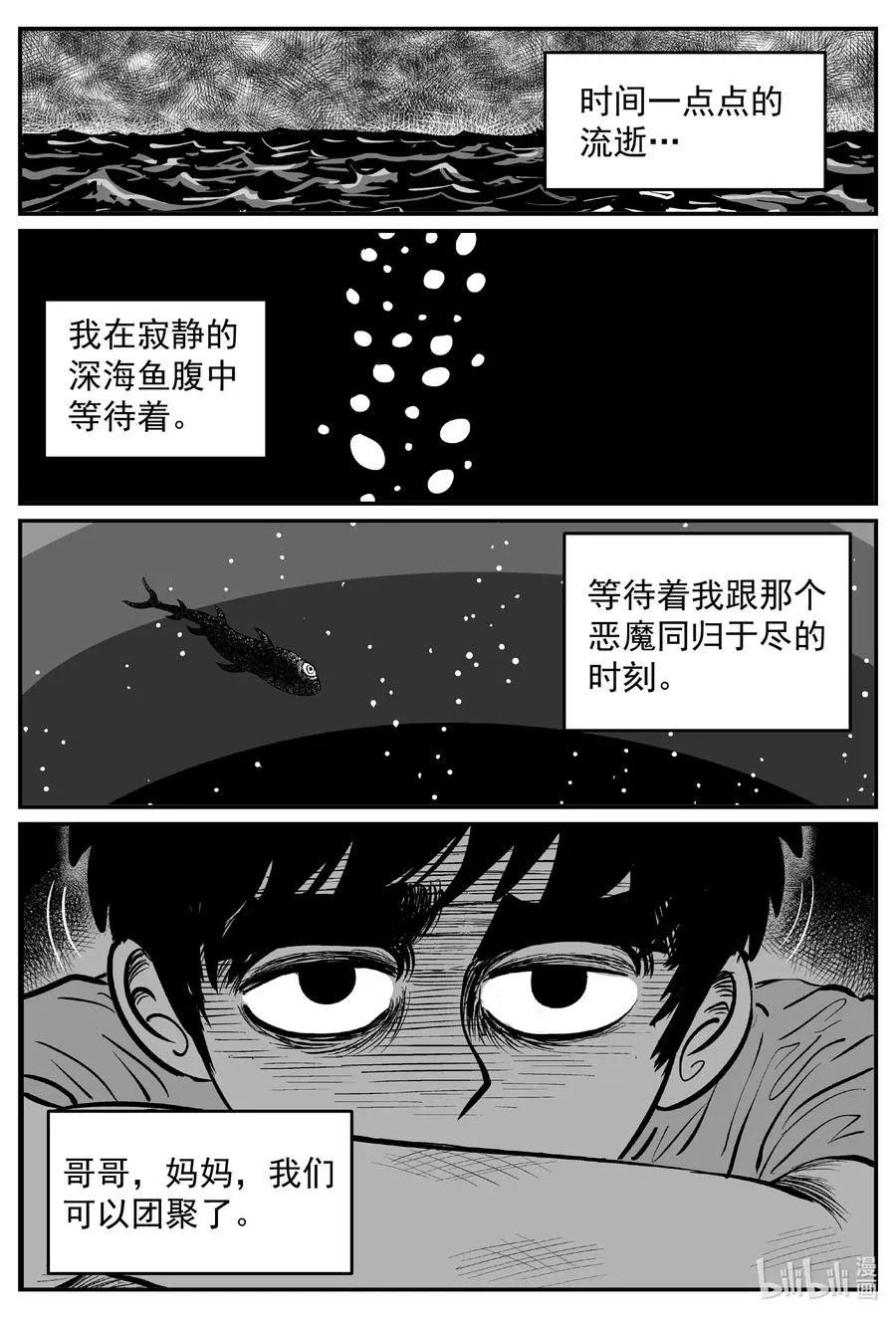 638 深海之旅 第6页