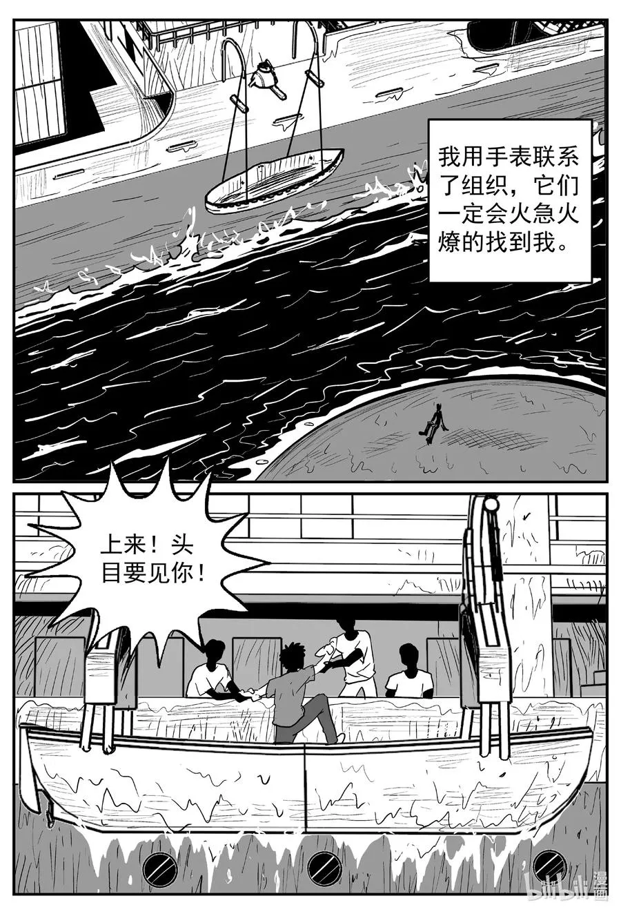 638 深海之旅 第14页