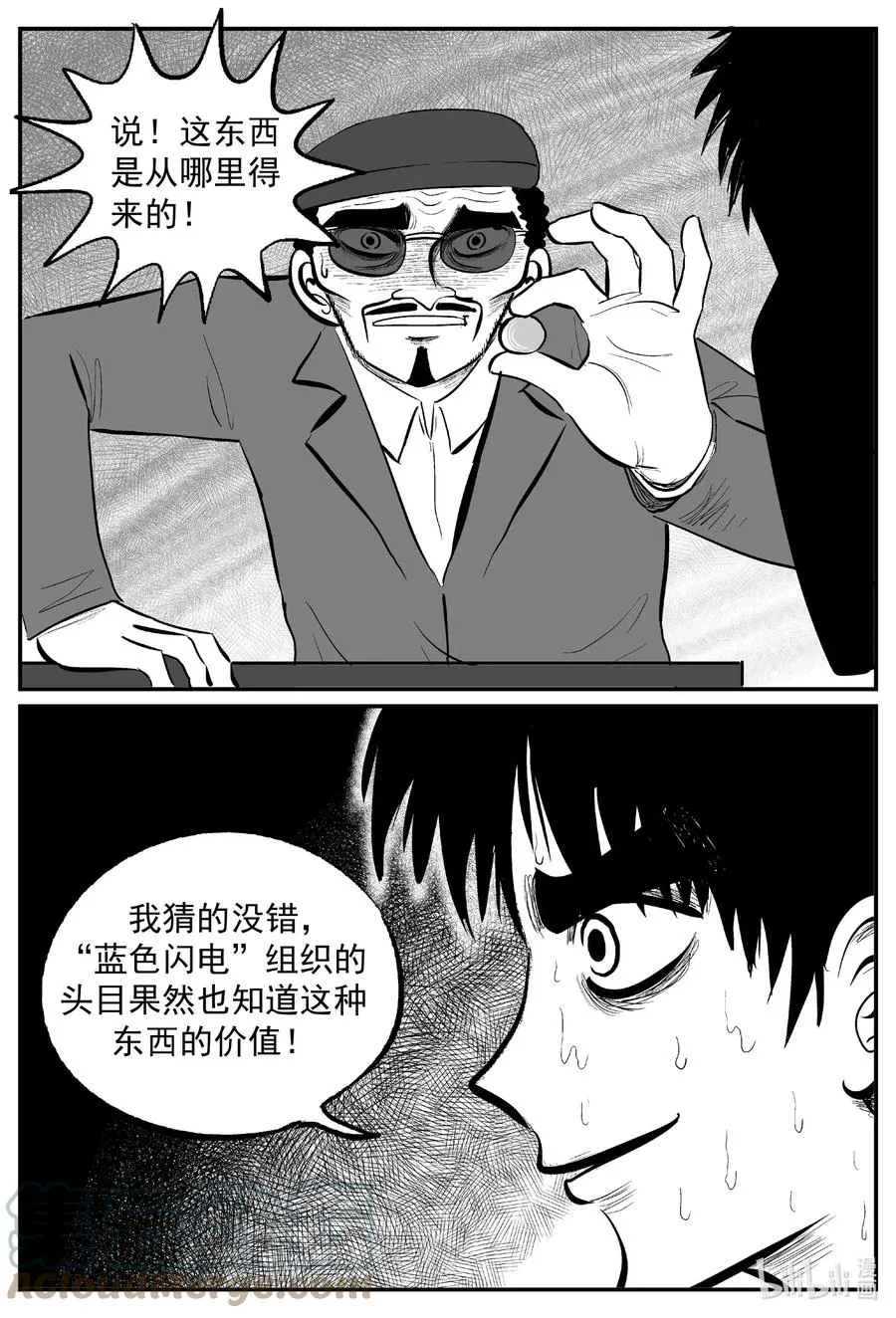 638 深海之旅 第15页