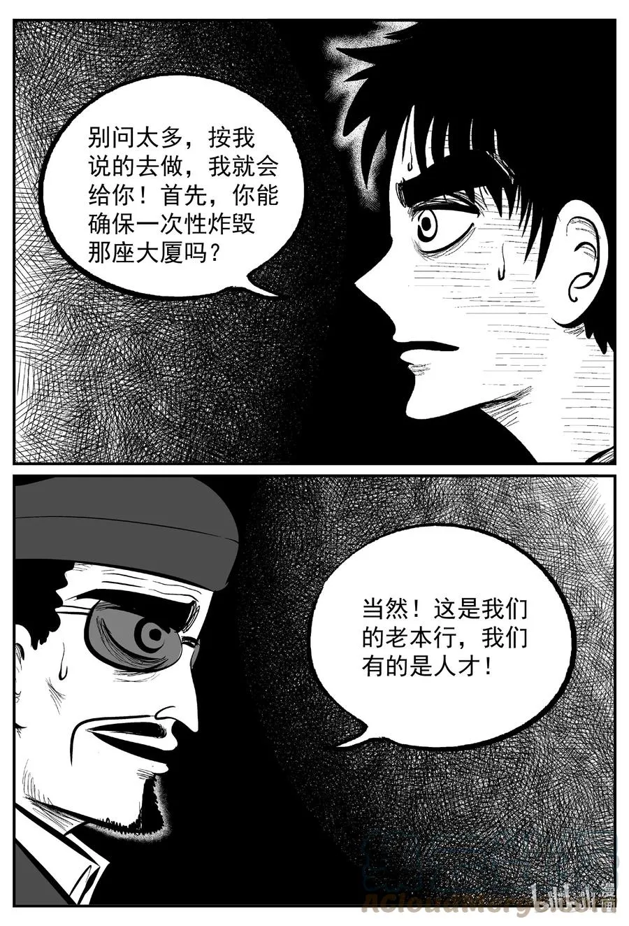 638 深海之旅 第17页