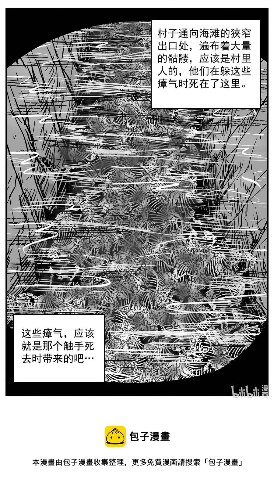 638 深海之旅 第20页