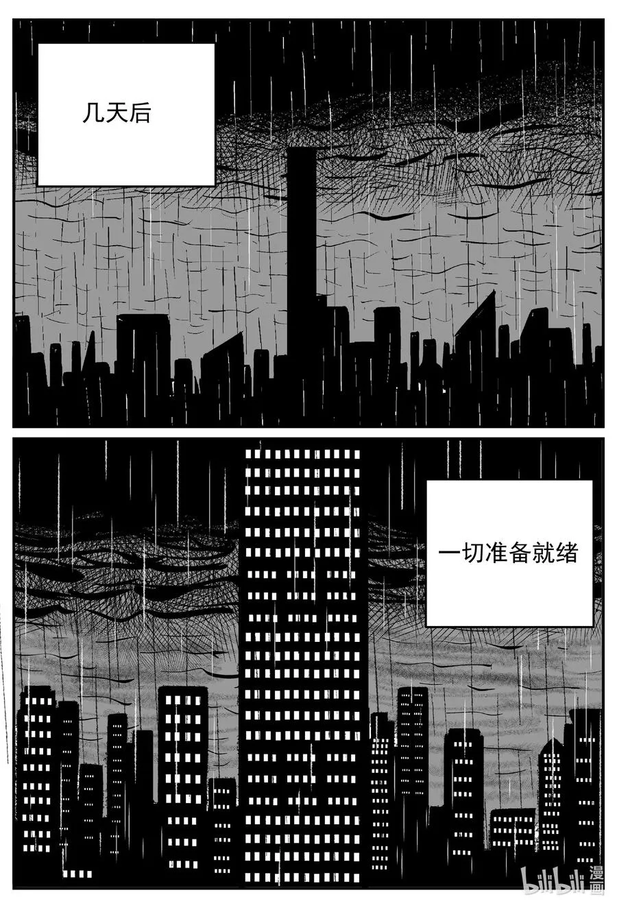 639 深海之旅 第2页