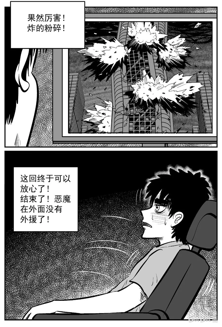 639 深海之旅 第4页