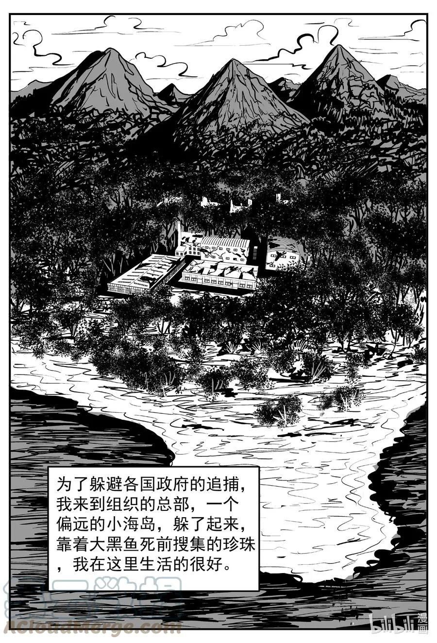 639 深海之旅 第5页