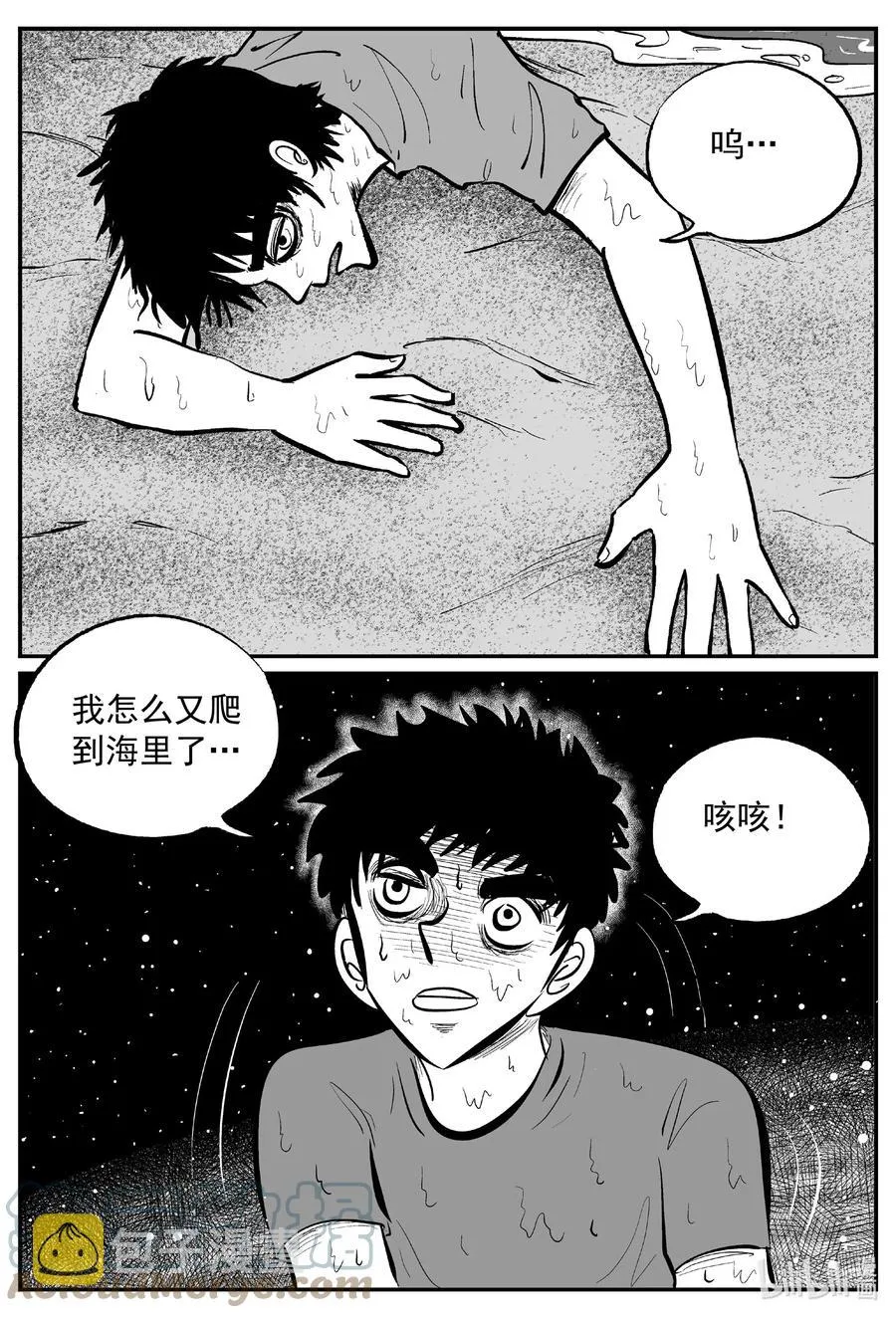 639 深海之旅 第7页