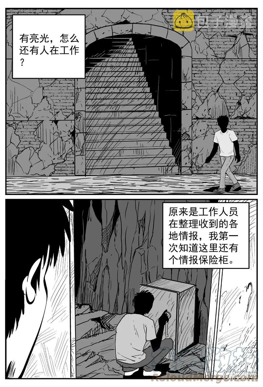 639 深海之旅 第9页