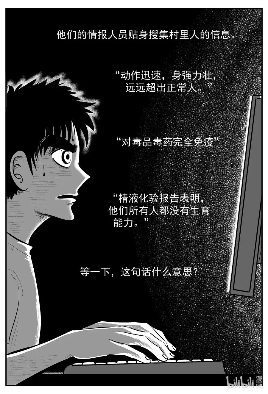 639 深海之旅 第12页