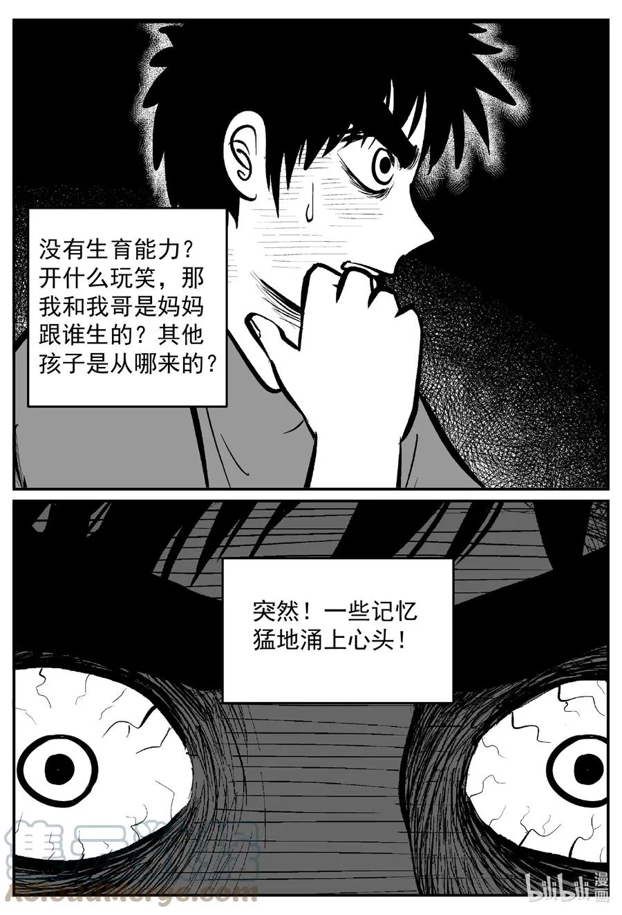 639 深海之旅 第13页