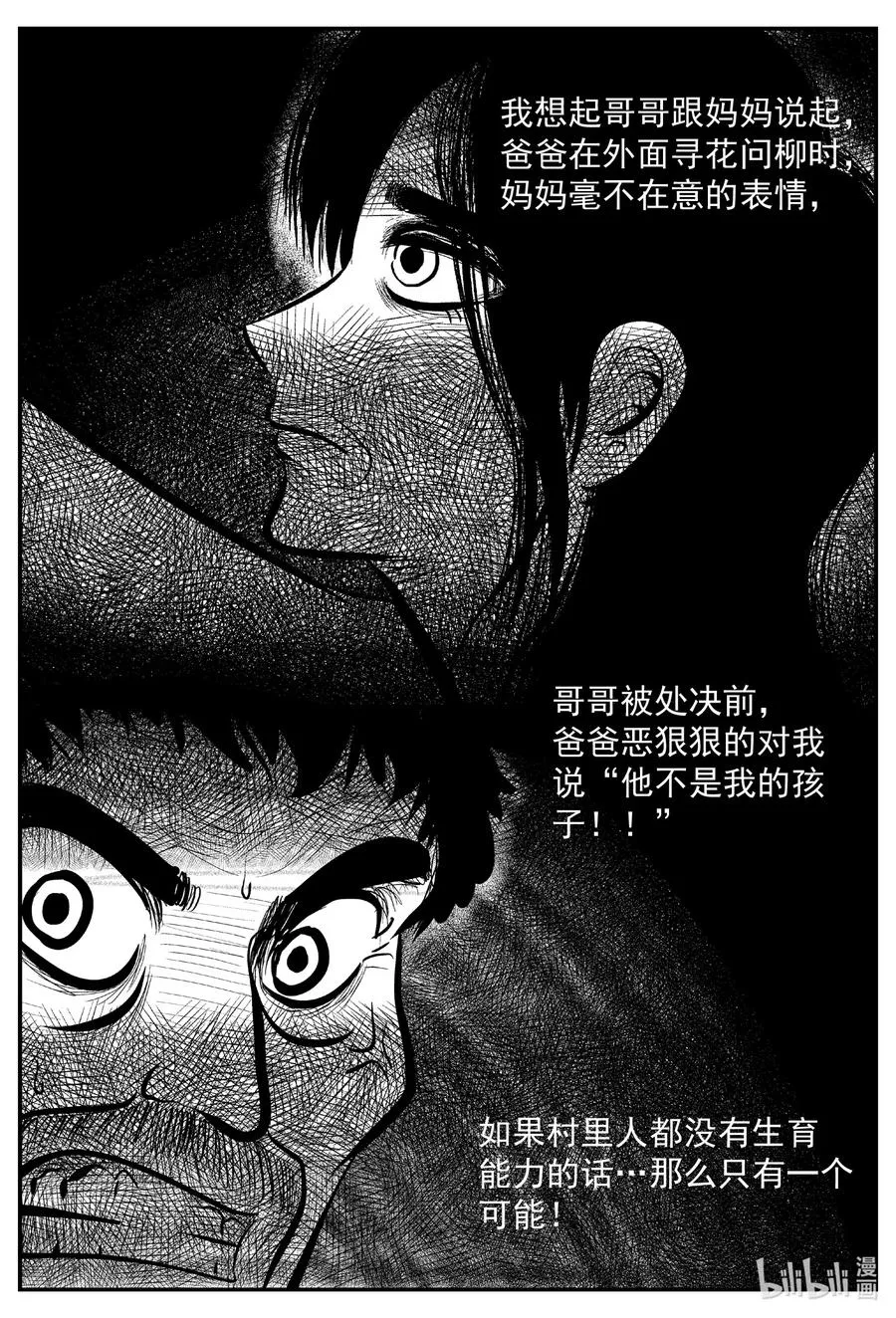 639 深海之旅 第14页
