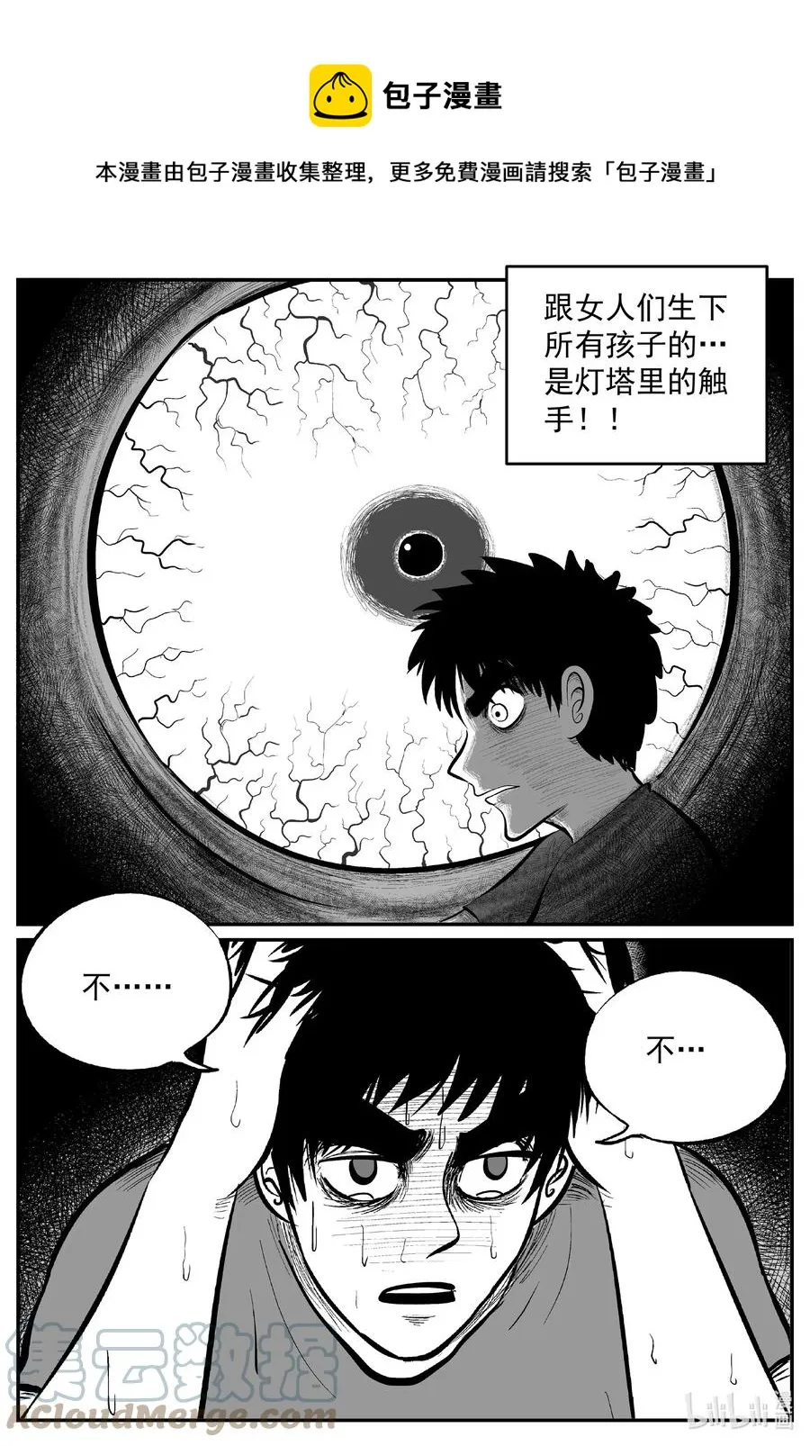 639 深海之旅 第15页