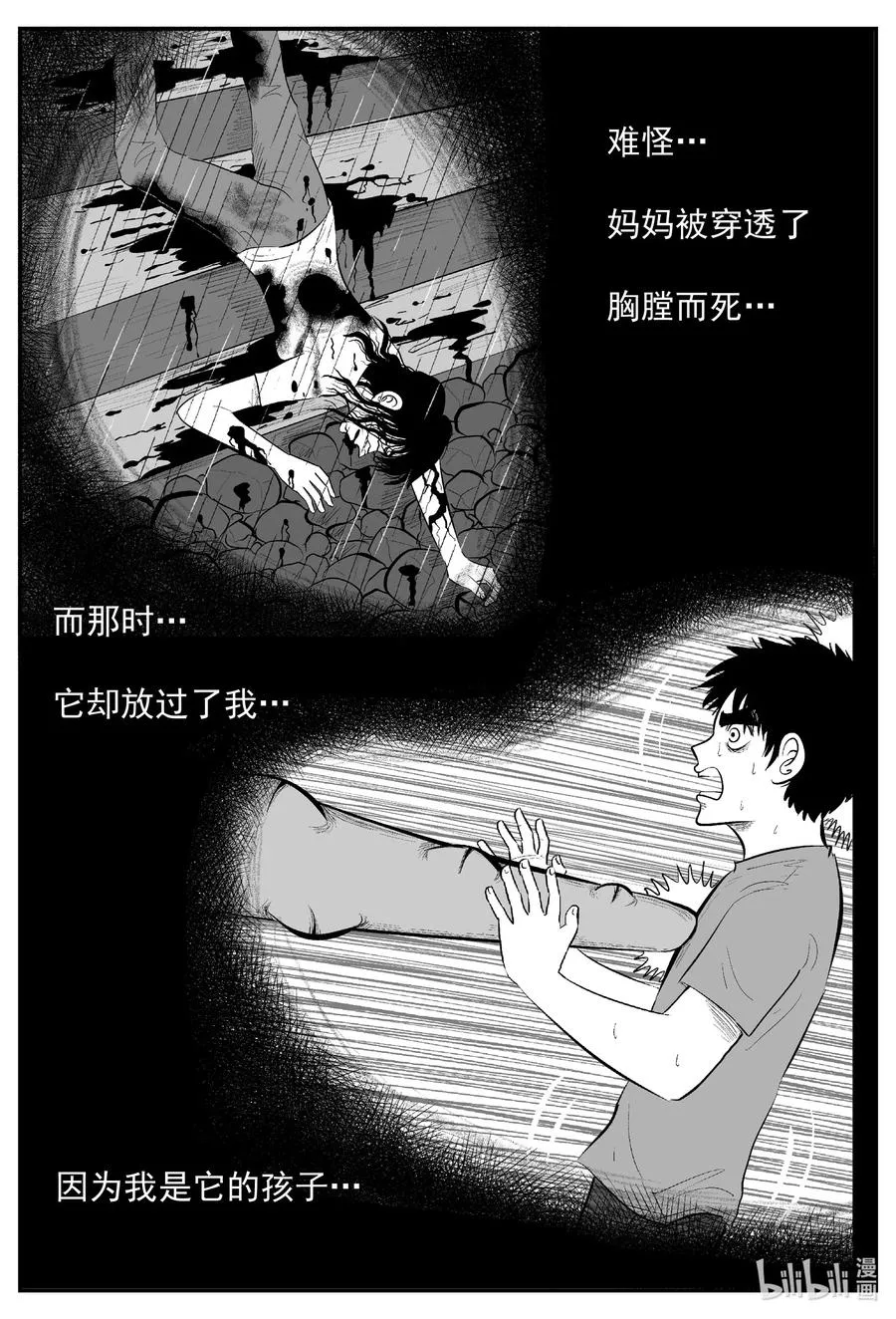 639 深海之旅 第16页