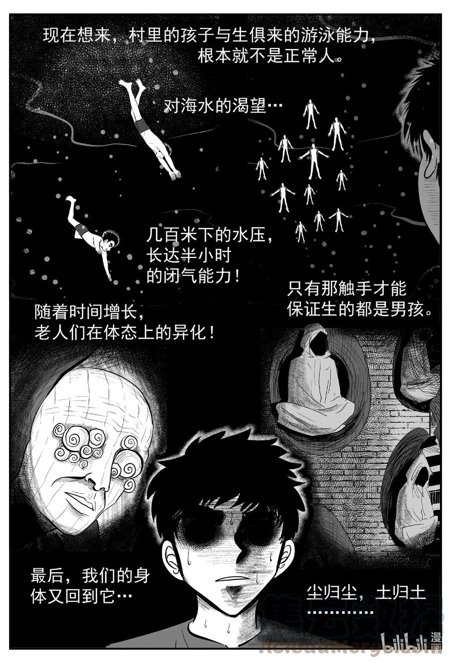639 深海之旅 第17页