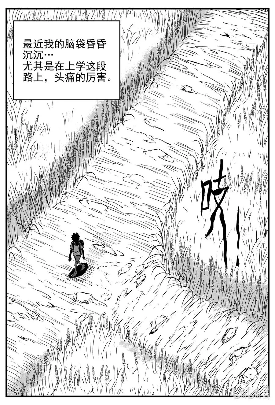 640 怪圈 第2页