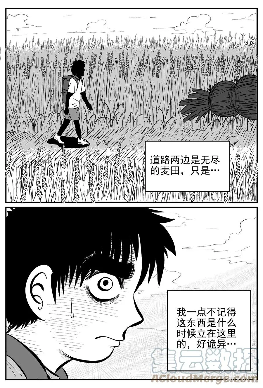 640 怪圈 第3页