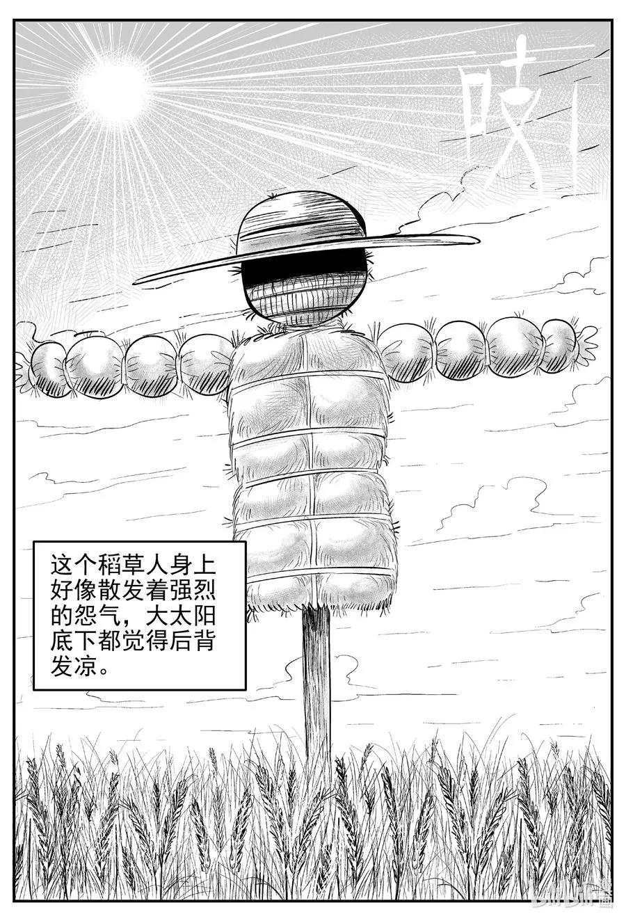 640 怪圈 第4页