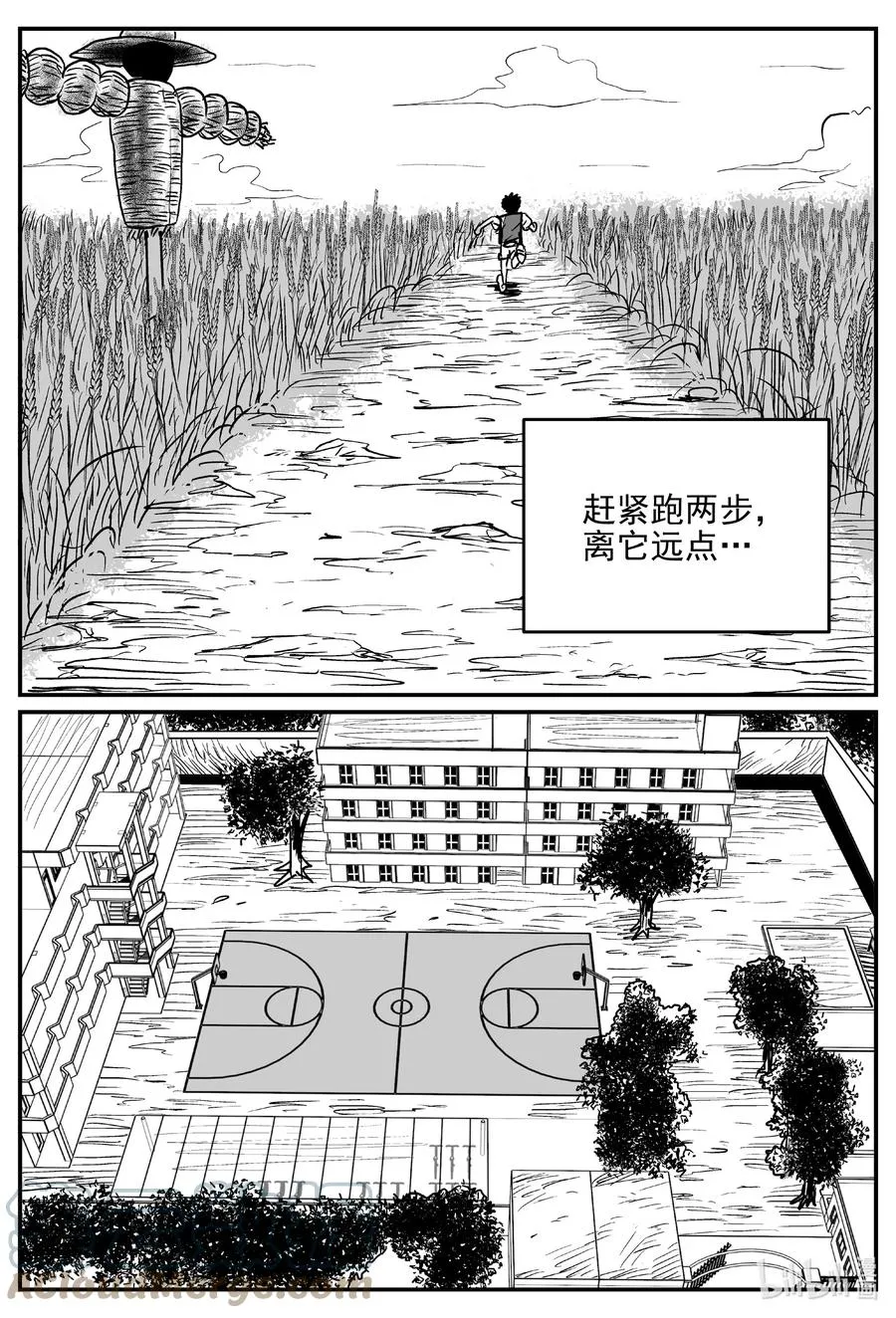 640 怪圈 第5页