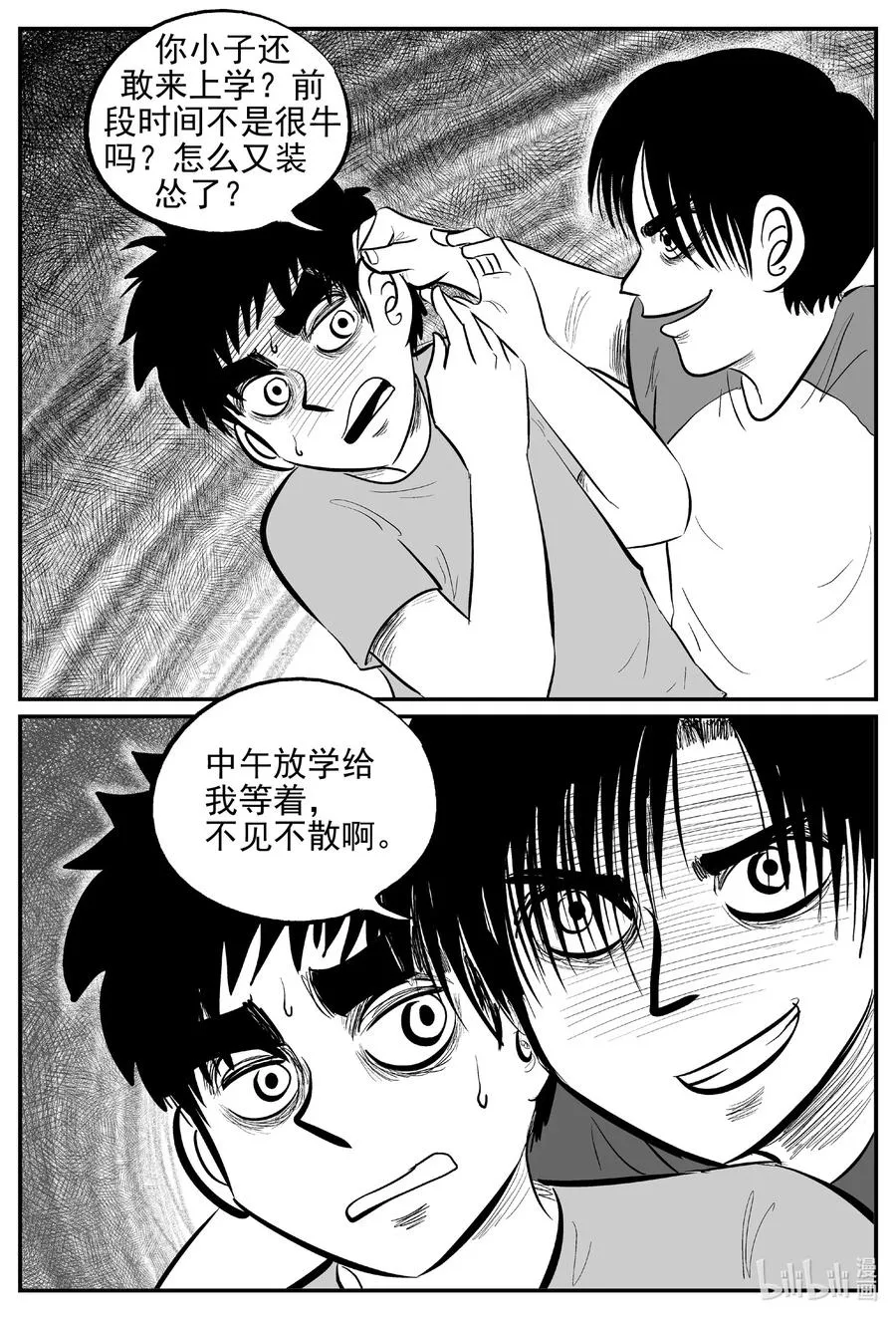 640 怪圈 第6页