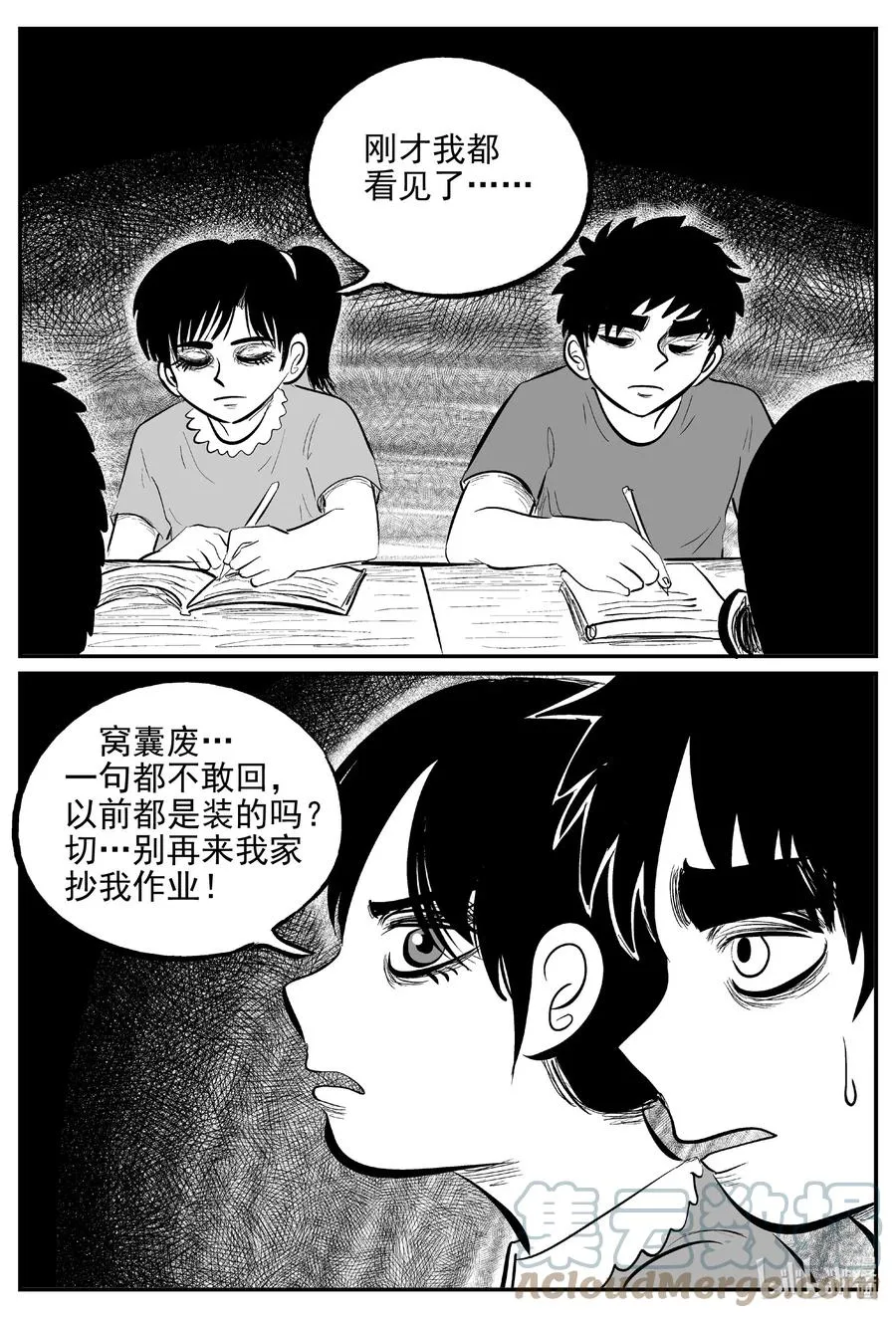640 怪圈 第7页