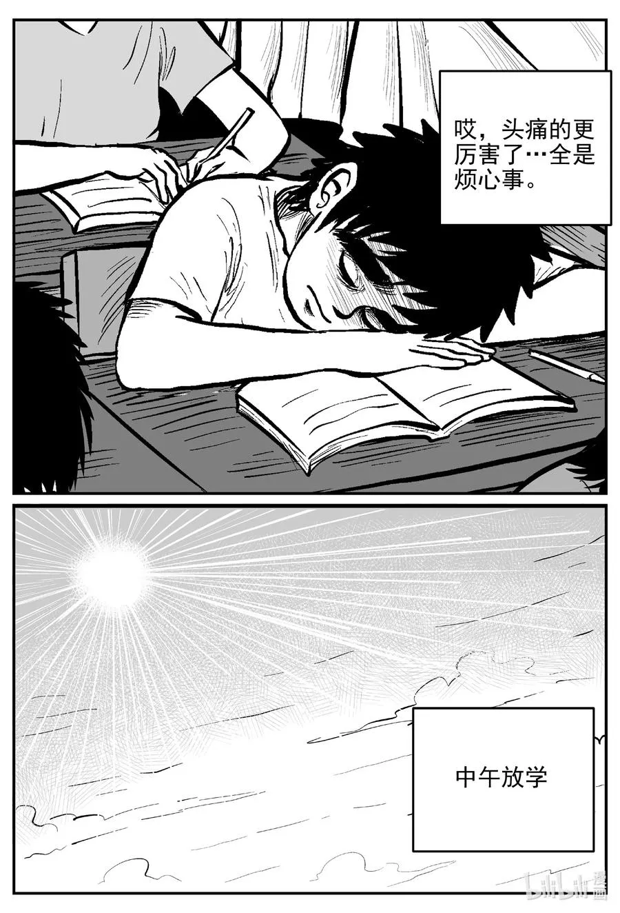 640 怪圈 第8页