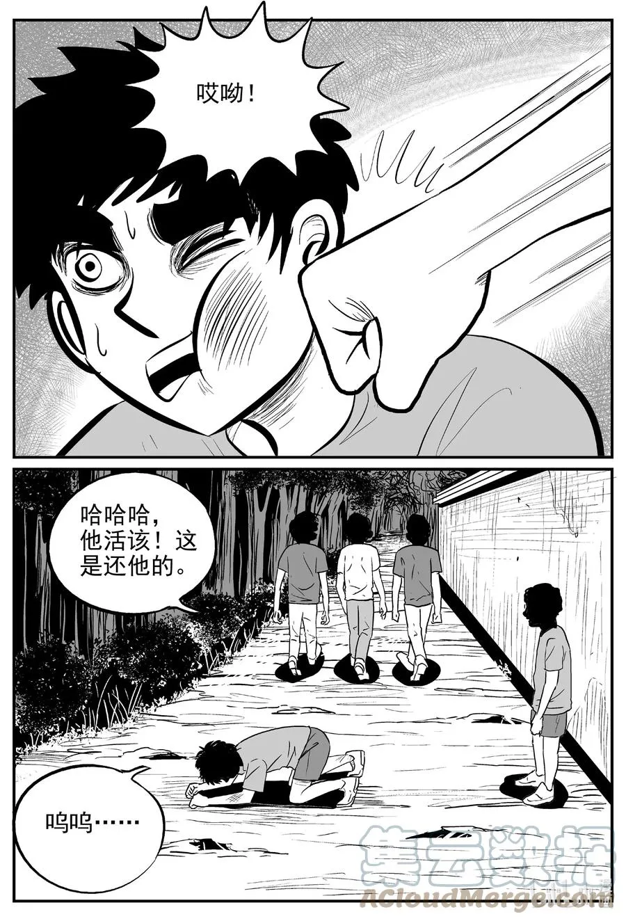 640 怪圈 第9页