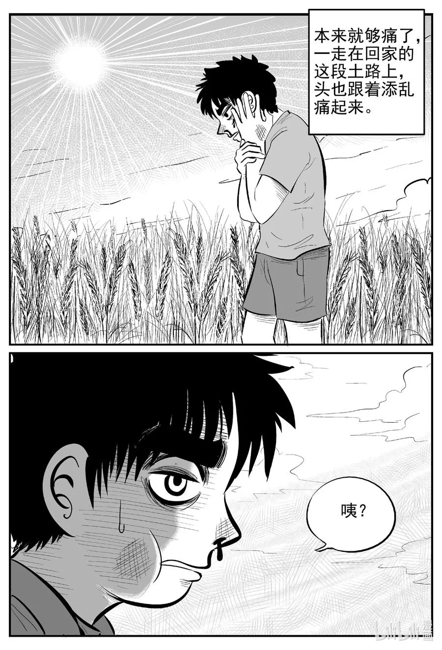 640 怪圈 第10页