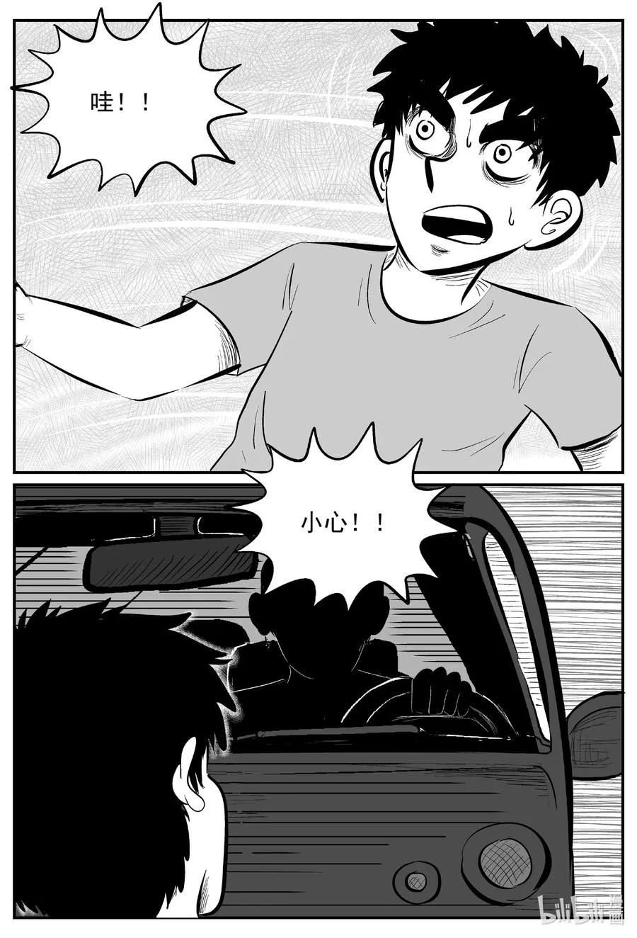 640 怪圈 第12页