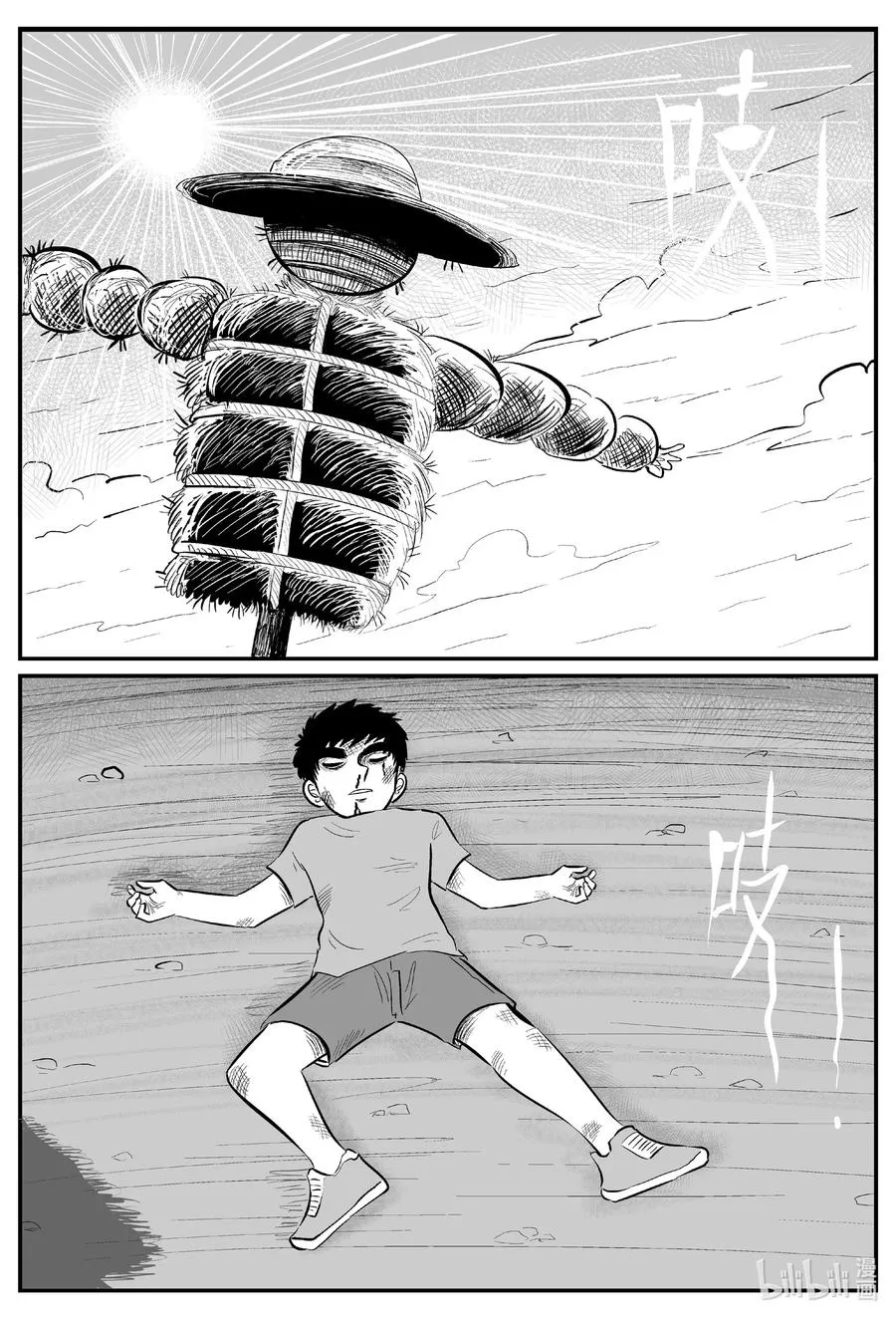 640 怪圈 第14页