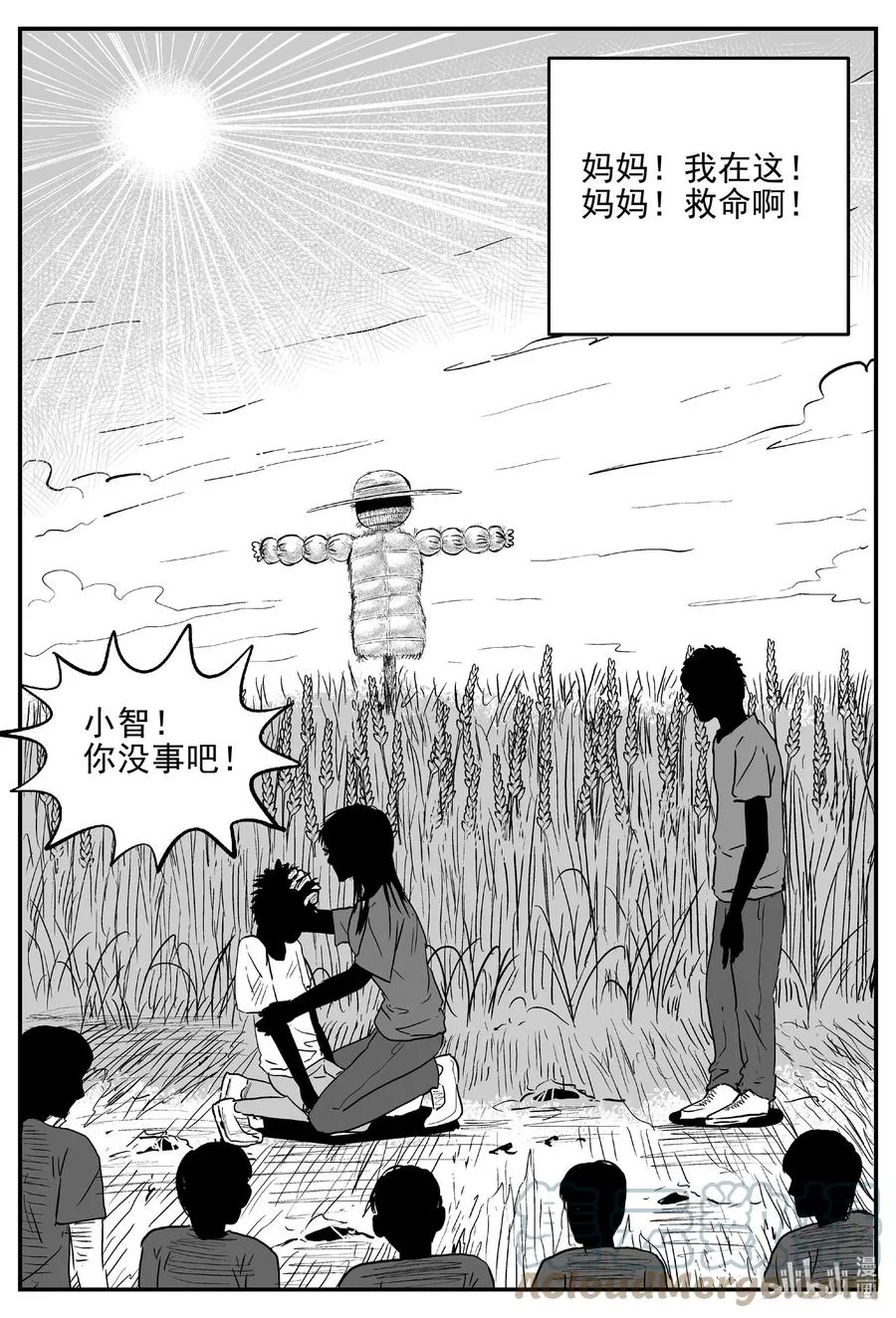 640 怪圈 第17页