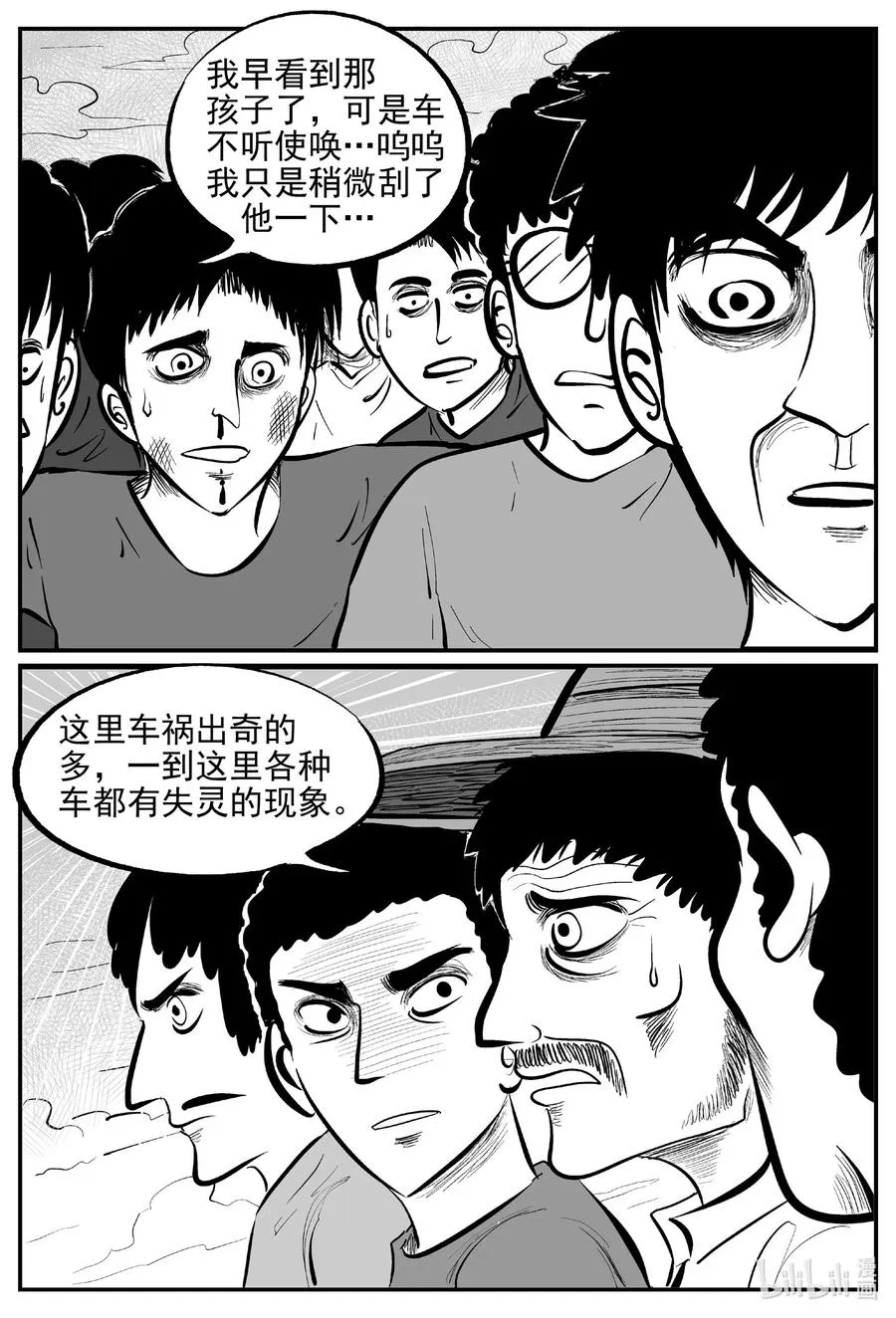 640 怪圈 第18页