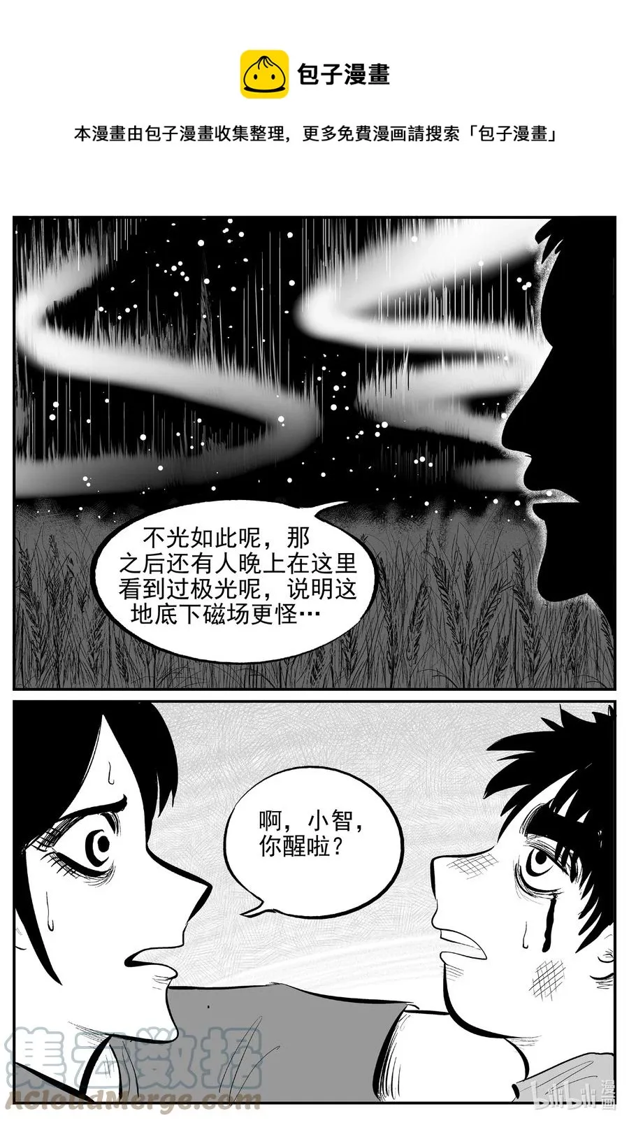641 怪圈 第1页