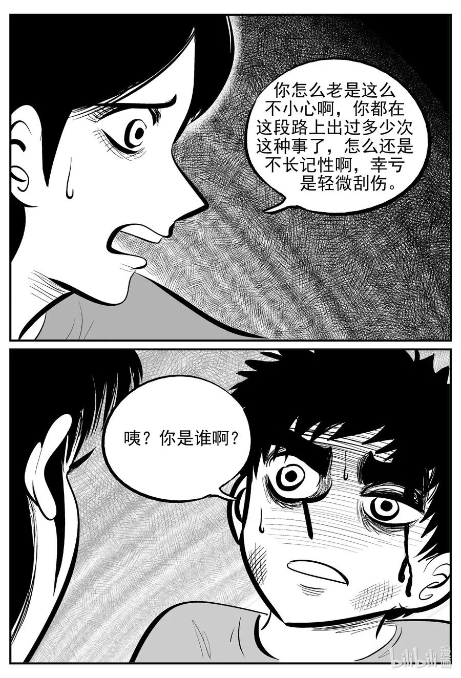 641 怪圈 第2页