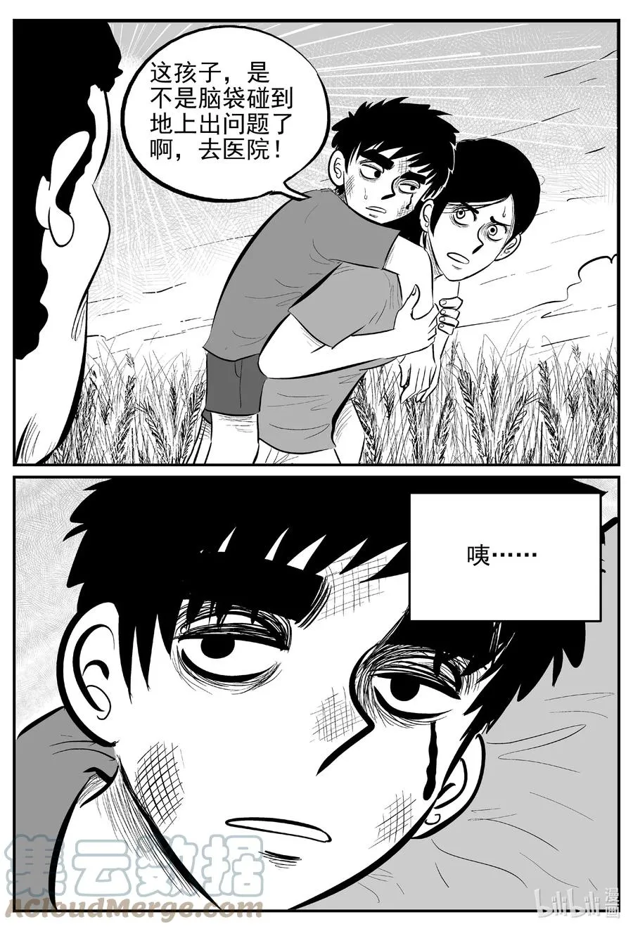 641 怪圈 第3页