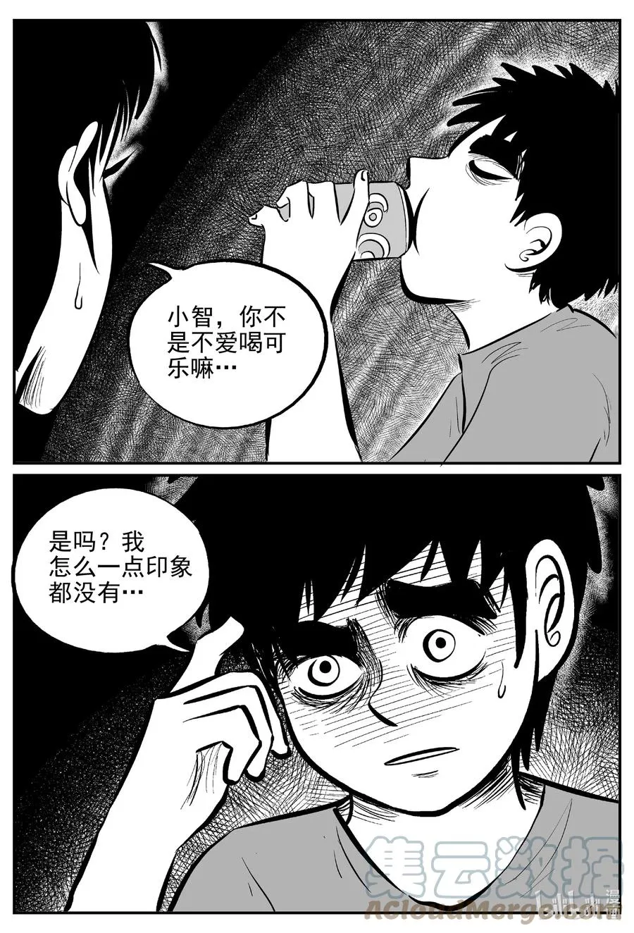 641 怪圈 第5页