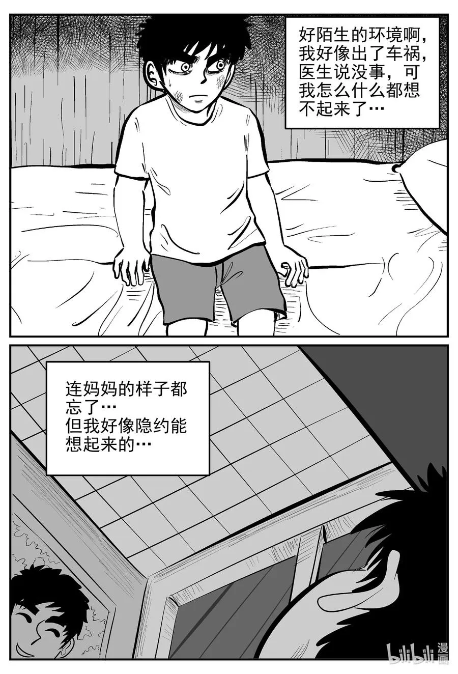 641 怪圈 第6页