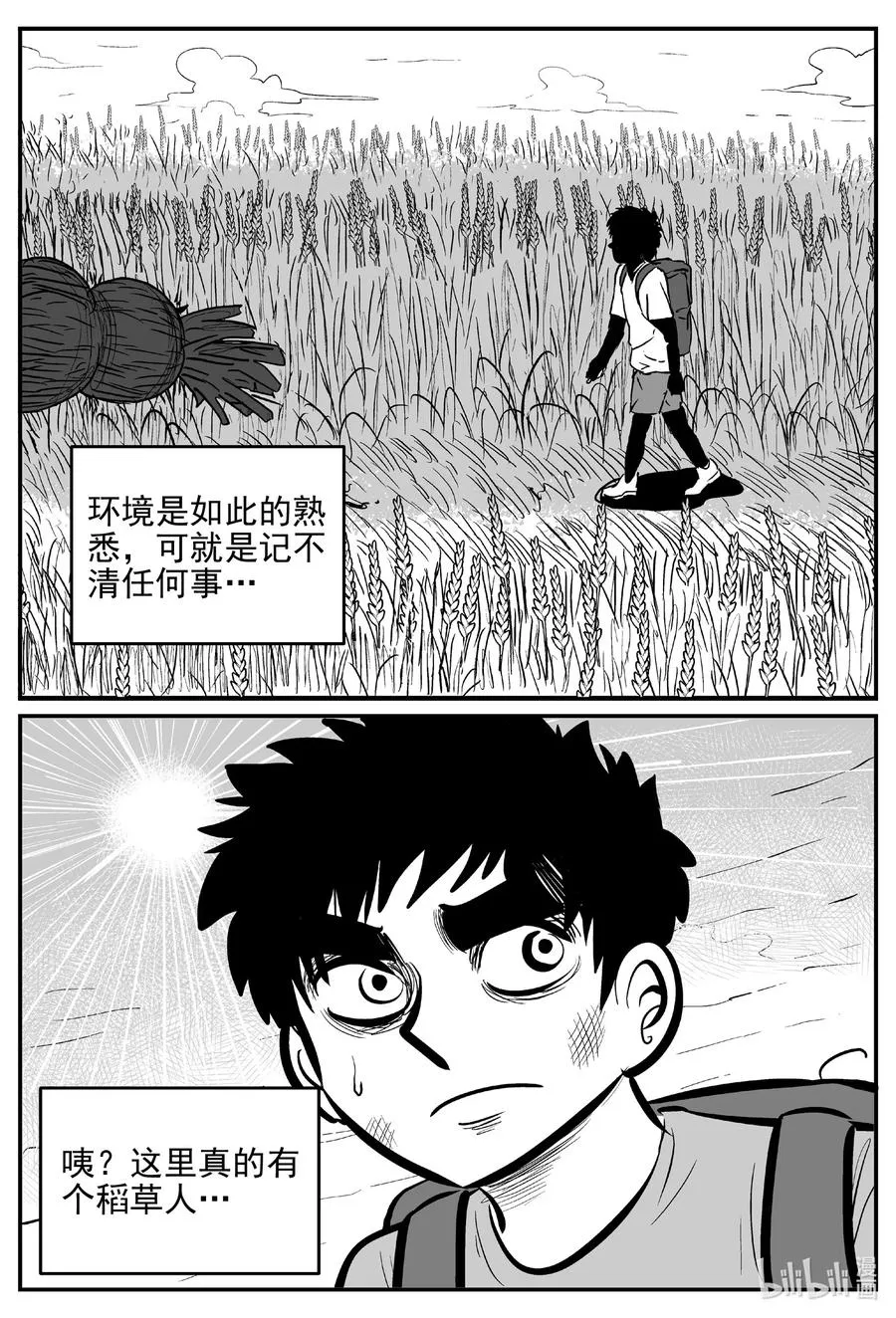641 怪圈 第8页