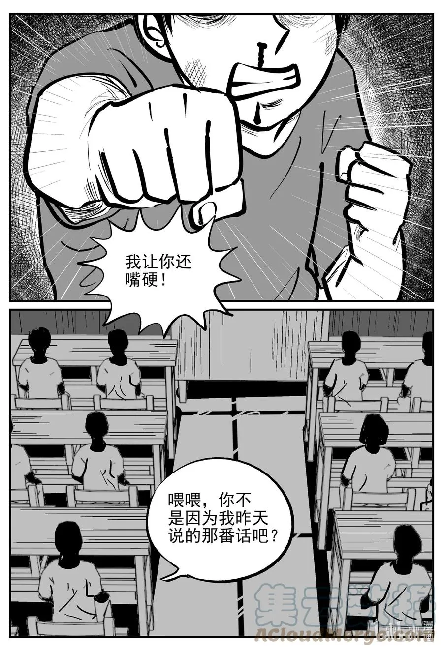 641 怪圈 第11页