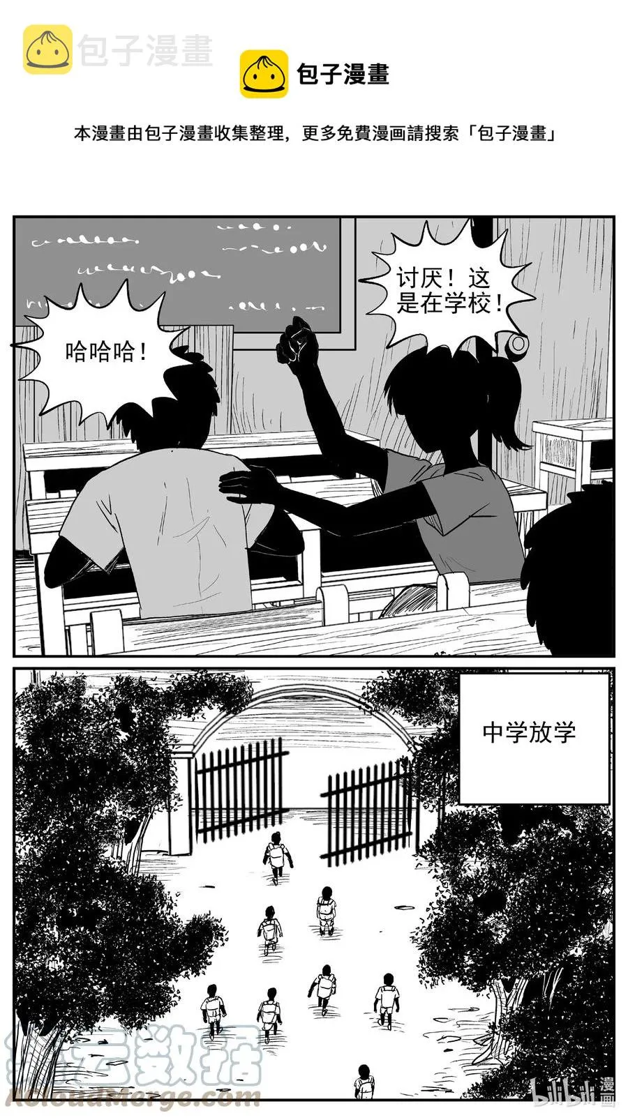 641 怪圈 第13页