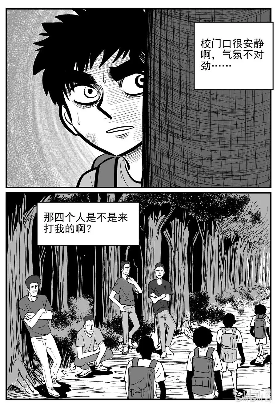 641 怪圈 第14页