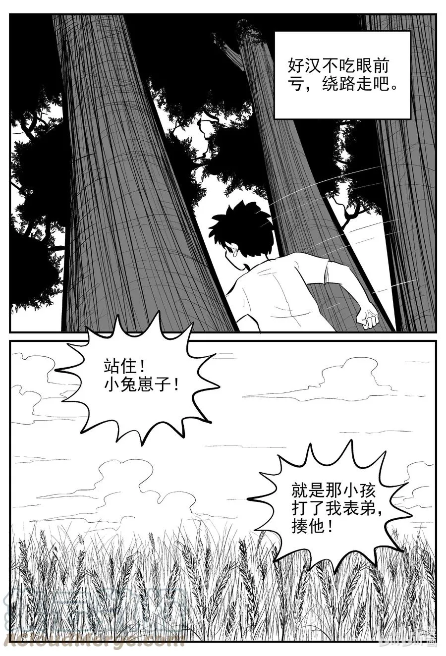 641 怪圈 第15页